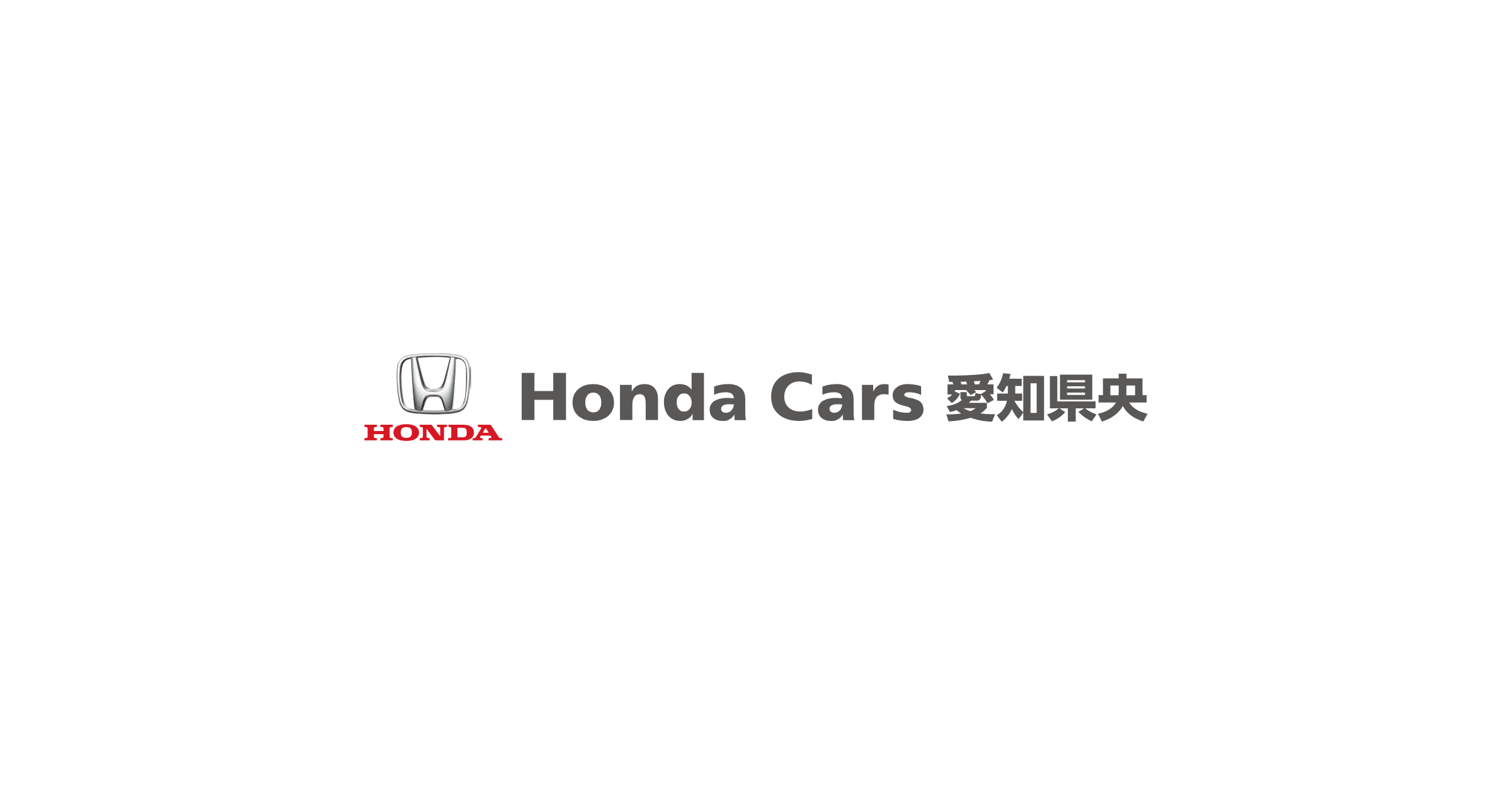 ホンダカーズ愛知県央 | ホンダカーズ愛知県央はHondaの正規 ホンダカーズ愛知県央 | ホンダカーズ愛知県央はHondaの正規