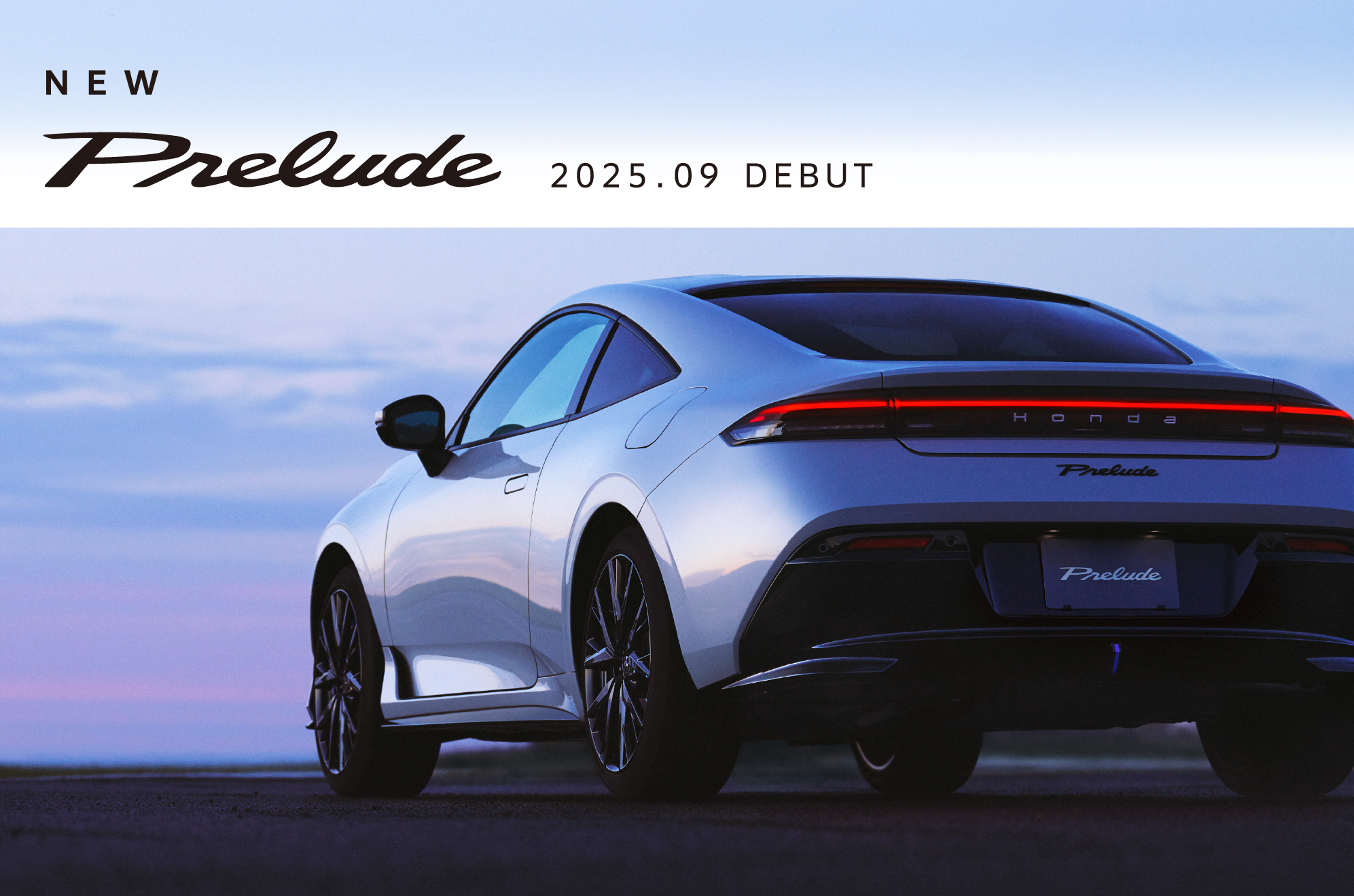2025年9月に発売予定の新型「PRELUDE」をホームページで先行公開