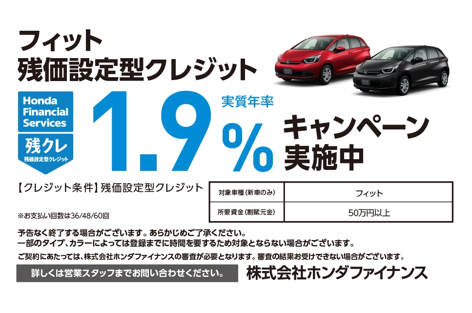 インフォメーション | ホンダカーズ愛知県央