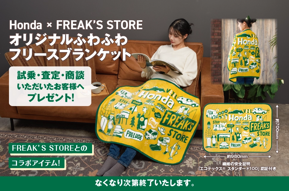 インフォメーション | ホンダカーズ愛知県央