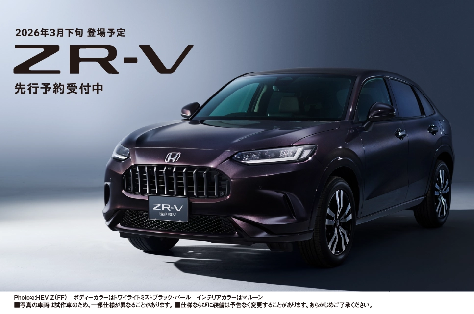 「ZR-V」に関する情報をホームページで先行公開