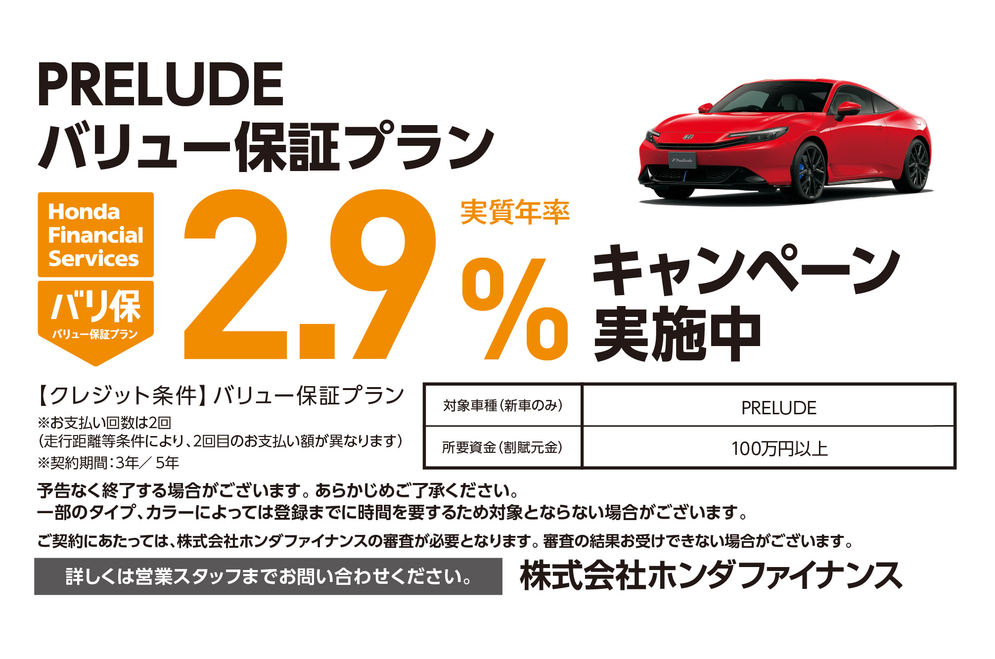 インフォメーション | ホンダカーズ愛知県央