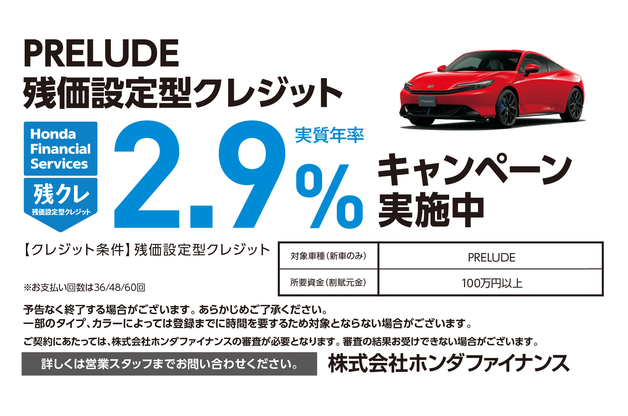 インフォメーション | ホンダカーズ愛知県央