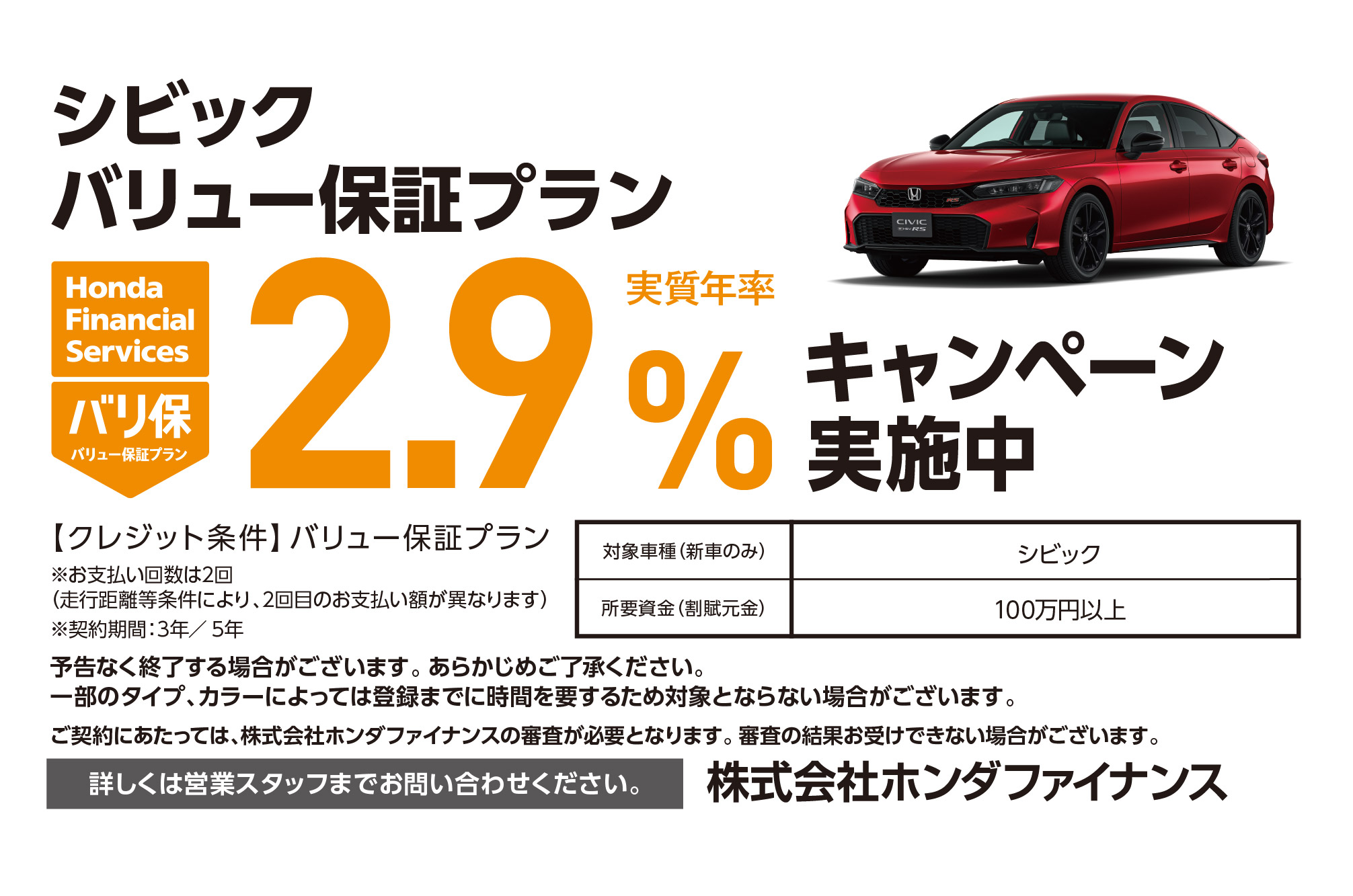 インフォメーション | ホンダカーズ愛知県央
