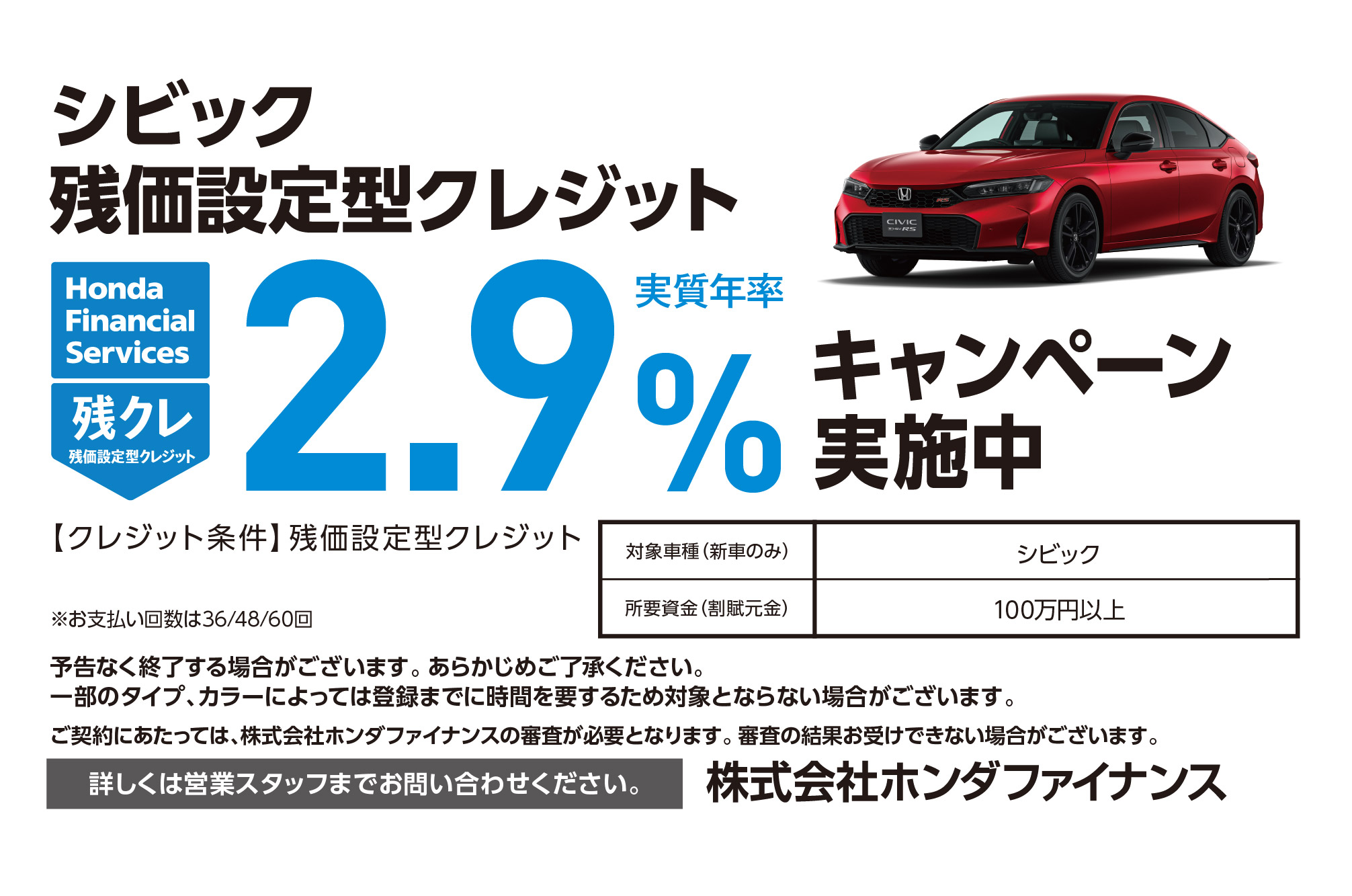 インフォメーション | ホンダカーズ愛知県央